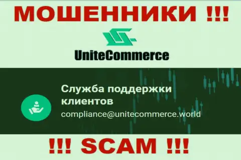 Ни при каких условиях не нужно писать сообщение на электронный адрес мошенников Unite Commerce - разведут в миг