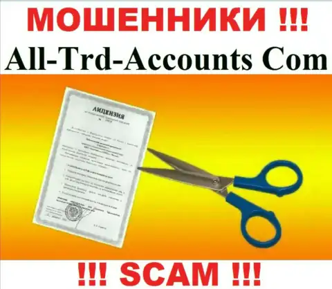 Хотите взаимодействовать с компанией All Trd Accounts ? А заметили ли Вы, что они и не имеют лицензии ? ОСТОРОЖНО !!!