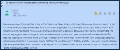 Сотрудничая совместно с WinLine Ru имеется риск оказаться в списках слитых, этими интернет-мошенниками, клиентов (отзыв)