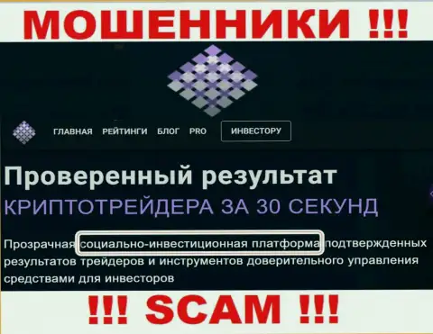 Очень рискованно иметь дело с internet-кидалами ЕКЬЮТИ АНАЛИТИКС ЛИМИТЕД, направление деятельности которых Инвестиции