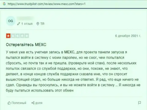 Клиента накололи на денежные средства в противозаконно действующей организации МЕКС Ком - рассуждение