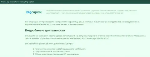 Информационный материал о форекс брокерской компании БТГ-Капитал Ком на web-ресурсе finance-top reviews