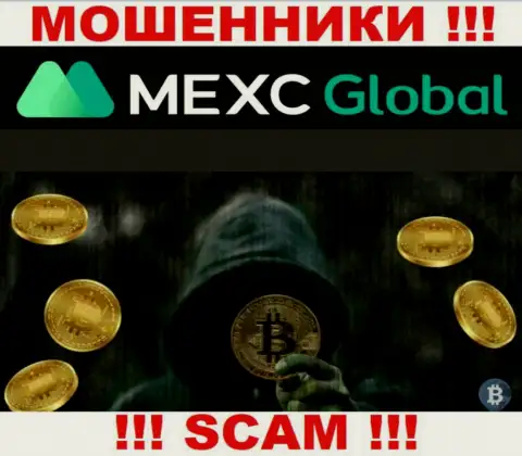 MEXCGlobal это МОШЕННИКИ !!! Обманом выманивают кровно нажитые у валютных трейдеров