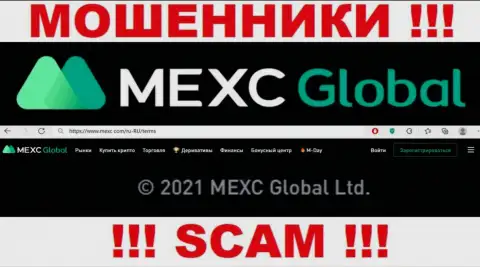 Вы не сумеете сохранить свои финансовые активы взаимодействуя с конторой MEXC Global, даже если у них есть юридическое лицо МЕКС Глобал Лтд
