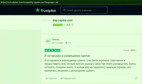 Дилер BTG-Capital Com гарантирует возврат денег и об этом на trustpilot com