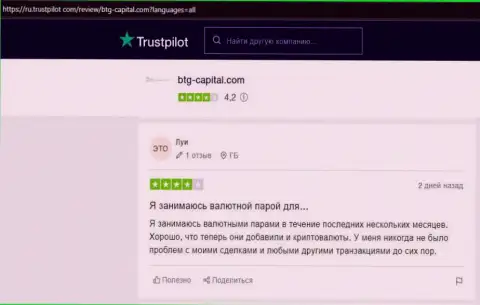 Не стоит бояться открывать торговый счет в ФОРЕКС брокерской организации BTG Capital Com и про это в отзывах на сайте Трастпилот Ком