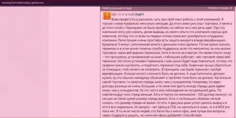 Удобство условий для совершения торговых сделок в форекс дилинговой компании BTGCapital речь идет на сайте TrustOrg Com