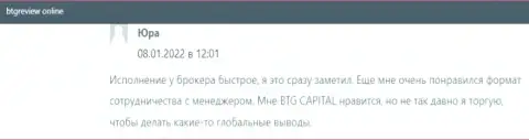 О торговле на платформе в Форекс-дилинговом центре Кауво Брокеридж Мауритиус Лтд на сайте бтгревью онлайн