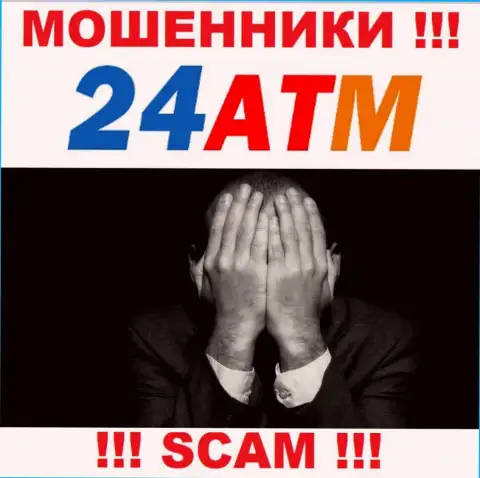 Рекомендуем избегать 24 ATM - можете остаться без средств, т.к. их работу вообще никто не контролирует