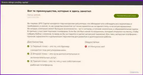 О преимуществе трейдинга с форекс-брокерской организацией Cauvo Brokerage Mauritius Ltd на веб-сайте Финанс-Рейтинг Ком