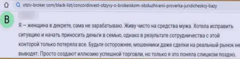 Плохой отзыв о мошеннических действиях Дулкет Групп ЛЛК - средства отправлять не надо ни под каким предлогом