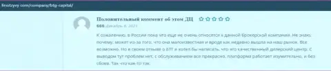 Одни из лучших торговые условия через компанию BTGCapital и об этом на web-сайте finotzyvy com