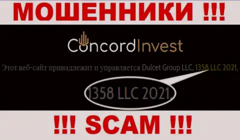 Будьте крайне внимательны !!! Номер регистрации ConcordInvest Ltd: 1358 LLC 2021 может быть ненастоящим