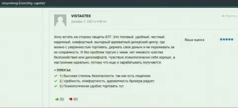 Ещё одно свидетельство вывода вложений в ФОРЕКС брокерской организации BTG-Capital Com на сайте отзывденьги ком