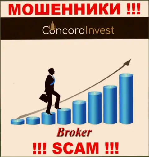 Так как деятельность мошенников Concord Invest - это сплошной обман, лучше будет работы с ними избегать