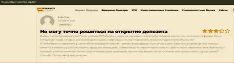 Удобство торгов через Форекс брокерскую компанию БТГ Капитал Ком описывается на сайте financeotzyvy com