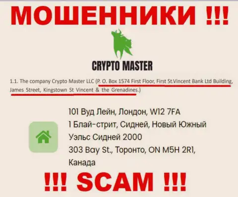 303 Bay St., Toronto, ON M5H 2R1, Canada - это адрес регистрации организации Crypto Master LLC, расположенный в оффшорной зоне
