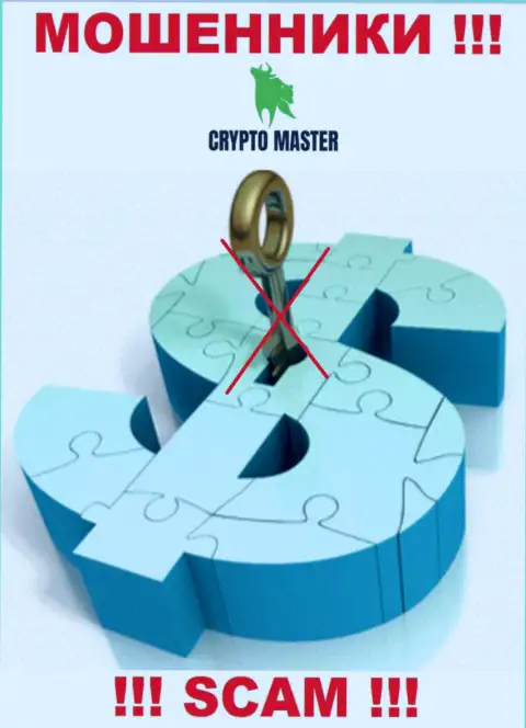 У компании Crypto Master нет регулирующего органа - мошенники беспрепятственно дурачат жертв
