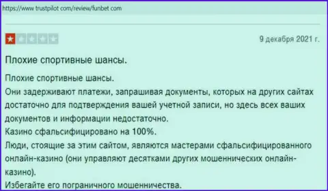 Не нужно вестись на предложения интернет-кидал из организации ФунБет Про - это ОДНОЗНАЧНЫЙ ГРАБЕЖ !!! (отзыв)