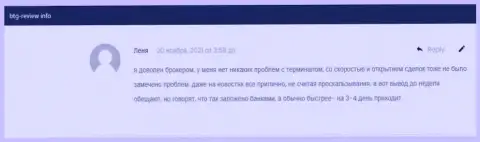 Условия для совершения торговых сделок в форекс дилинговой организации BTG Capital универсальны и освещены на веб-сервисе btg-review info