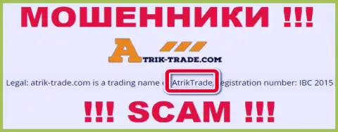 Атрик-Трейд - это internet-мошенники, а владеет ими AtrikTrade