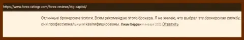 Рассказ валютных трейдеров об лучших условиях для торговли в ФОРЕКС дилинговой компании BTG Capital на онлайн-сервисе Форекс-Рейтинг Ком