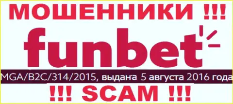 Фан Бет - КИДАЛЫ, невзирая на то, что говорят о наличии лицензии на осуществление деятельности