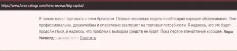 Условия торгов ФОРЕКС дилингового центра BTGCapital подходят всем и об этом говорится в отзывах на сайте форекс-рейтингс ком