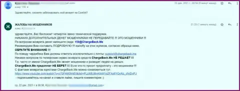 Преступно действующая организация КоинЛист Ко средства не выводит, о этом рассказал автор жалобы