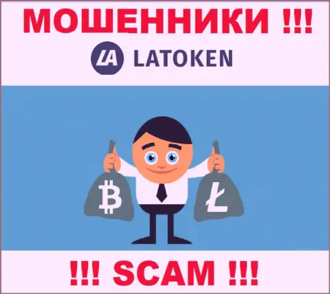 Не верьте internet мошенникам Latoken, потому что никакие комиссии вывести вложенные деньги помочь не смогут