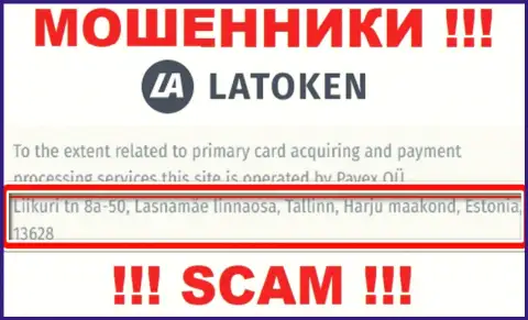 Latoken у себя на интернет-портале представили ложные сведения на счет официального адреса