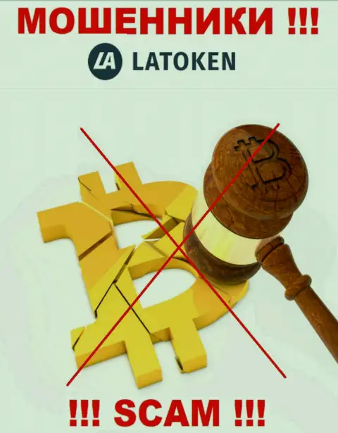 Отыскать информацию об регуляторе internet мошенников Латокен невозможно - его просто-напросто нет !!!