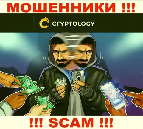 Cryptology Com не позволят Вам вернуть обратно деньги, а еще и дополнительно процент за вывод будут требовать