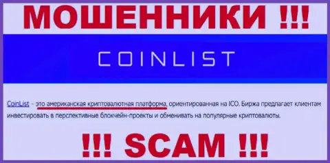 Деятельность аферистов CoinList: Crypto trading это ловушка для малоопытных клиентов