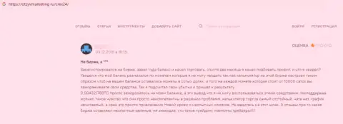 Отзыв, после просмотра которого стало понятно, компания Crex24 - это МОШЕННИКИ !