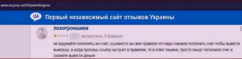 БетКинг Он - это internet мошенники, которые готовы на все, чтоб заграбастать Ваши денежные средства (объективный отзыв жертвы)