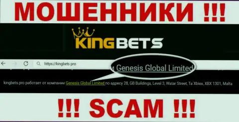 Свое юридическое лицо компания KingBets Pro не скрыла - это Genesis Global Limited