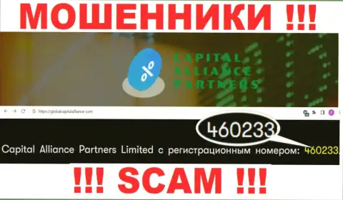 Регистрационный номер организации GlobalCapitalAlliance, возможно, что фейковый - 4602332