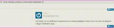 MetaTrader 5 - это МОШЕННИКИ ! Испытывать это на своем опыте не рекомендуем - отзыв