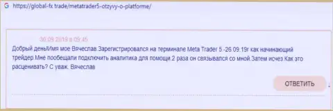 МТ5 - это МОШЕННИКИ !!! Даже и сомневаться в сказанном нами не стоит (отзыв)