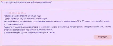 Воры Мета Трейдер 5 запудривают мозги доверчивым клиентам и воруют их денежные вложения (отзыв)