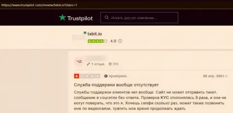 Очередной негативный коммент в отношении компании Txbit Global Services Limited - это КИДАЛОВО !!!