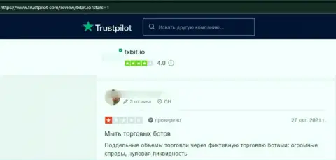 В своем достоверном отзыве, потерпевший от неправомерных комбинаций Txbit Global Services Limited, описывает факты отжатия вложенных денежных средств
