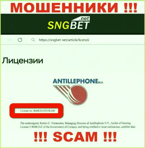 Будьте крайне бдительны, SNGBet Net прикарманивают депозиты, хотя и представили свою лицензию на сайте