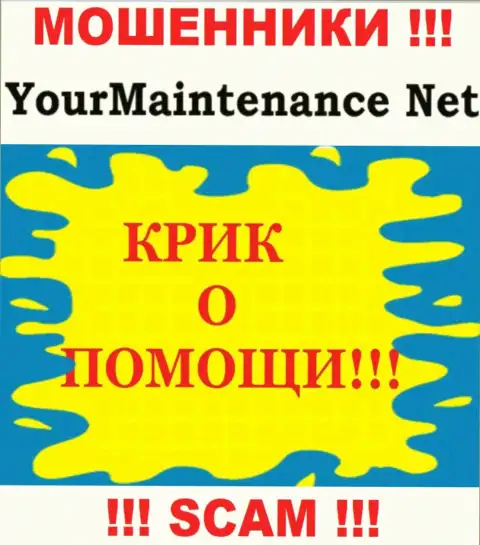 Не сидите опустив руки, сражайтесь за свои денежные средства, вы не одиноки, вам постараются посодействовать