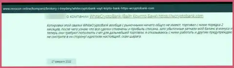 ВКриптоБанк Ком - это internet мошенники, которые готовы на все, чтоб похитить Ваши финансовые вложения (мнение потерпевшего)