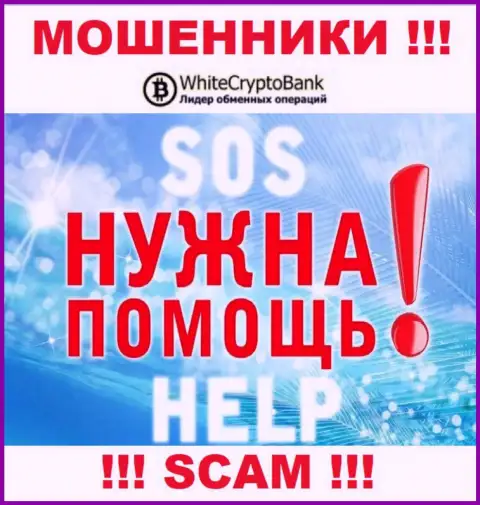 Вас слили и вы не знаете, что теперь предпринять, обращайтесь, попробуем вместе отыскать выход в этой ситуации