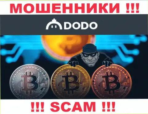 Мошенники ДодоЕкс влезают в доверие к биржевым трейдерам и раскручивают их на дополнительные вливания