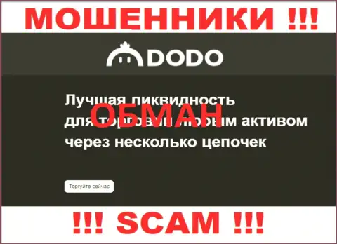 DodoEx это АФЕРИСТЫ, промышляют в области - Крипто трейдинг