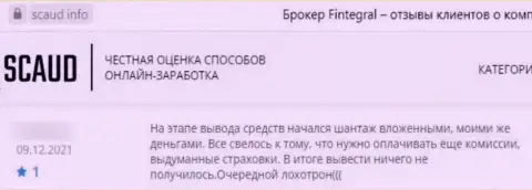 Отзыв в адрес мошенников Fintegral World - будьте очень бдительны, обдирают доверчивых людей, оставляя их ни с чем